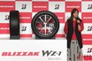 ミキティ「早く乗りたい！」 あまりにみんなが褒めるので…羨ましがるッ！ 「慣れてない人ほど履き替えて！」とお願いも!? ブリヂストンの新冬タイヤ「ブリザックWZ-1」発表会で語ったコトとは