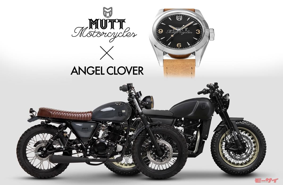 ANGEL CLOVERのコラボウォッチがもらえる！ MUTT Motorcyclesの購入キャンペーン