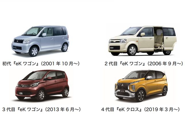三菱、eKシリーズ発売20周年、軽自動車発売60周年を迎える