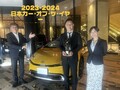 【スタッフ通信】2023-2024 日本カー・オブ・ザ・イヤーはトヨタ「プリウス」