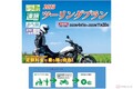 高速道路の「2023ツーリングプラン」バイク利用者60％大幅アップ!!　一方で「定率割引」は利用車減　条件厳し過ぎ！