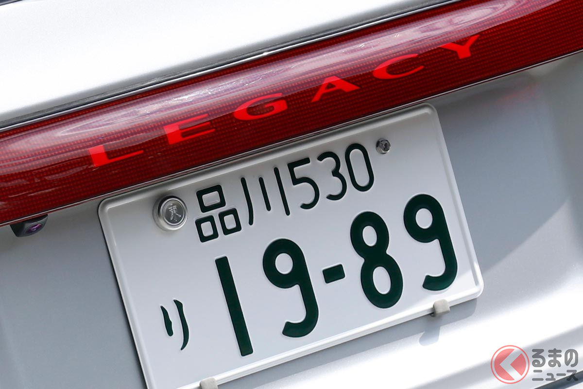 なぜ ダサい と言われる 日本のナンバープレートに賛否あり 海外に比べて地味とされる要因とは くるまのニュース 自動車情報サイト 新車 中古車 Carview