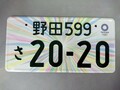 気のせい……じゃない！　軽自動車のナンバーが中央じゃなく横にズレているワケ