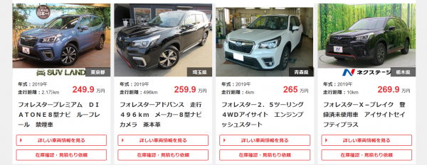 発売から2年で新古車続出 新型フォレスター 話題のe Boxerも中古なら狙い目に ベストカーweb 自動車情報サイト 新車 中古車 Carview
