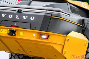 現場の頼もしいニューフェイス！　ボルボのホイールローダー L120 Electricがついに国内販売開始!!
