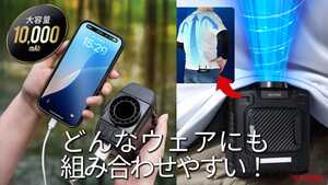 「ツーリングにも使えそう」「ウェアの邪魔しなくてイイ」ベルト装着型ファンはバッテリー長持ちで非常時にも強い!