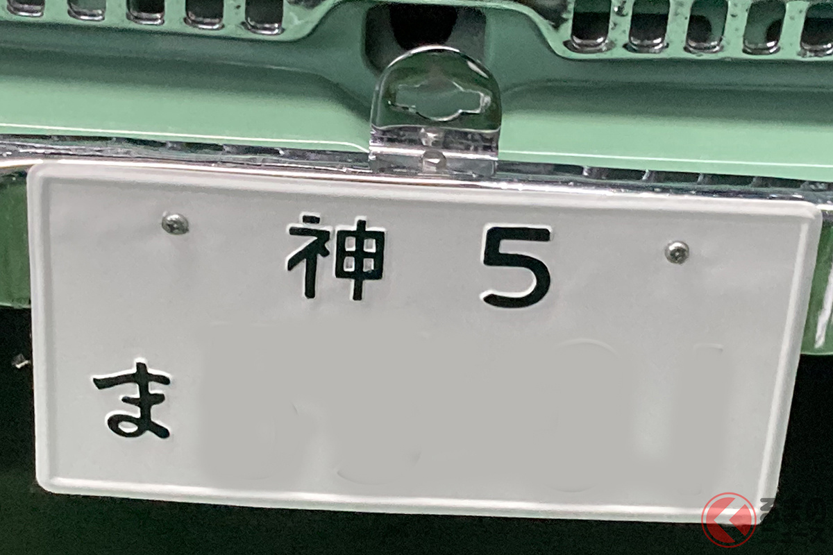全国宅配無料 2桁ナンバー 普通車 ナンバープレート license plate