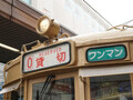 広島の路面電車を貸し切ったら「とんでもなく貴重な車両」だった！ 電停すべて通過の快感！ 料金は“飲み代より安い!?”