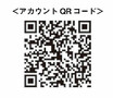 横浜ゴム 「ADVAN club」のLINEアカウントを開設