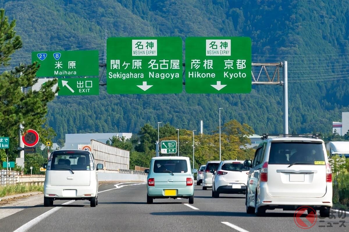 事故多発で「14年で消滅」!? 高速道路の「魔のカーブ」に反響多数「へえー」「知らなかった」現地には「廃道跡」も!? 「赤い看板が大量にあった」の声も