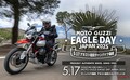 【モト・グッツィ】オーナーとバイク好きが集う「MOTO GUZZI EAGLE DAY JAPAN 2025」が5月17日開催！