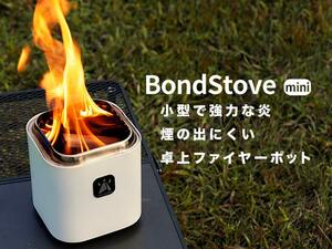 アルコール燃料も使える2次燃焼ストーブ「Bondstove mini」がクラウドファンディングに登場！（動画あり）