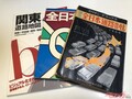 消えたのは夫婦喧嘩!? カーナビの普及で激変した「道案内」とドライブの備え