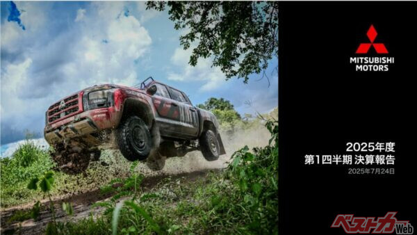 三菱自動車、利益大幅減も新型車投入で巻き返し狙う―2025年Q1決算で「おおいに期待できる新型軽も」言及