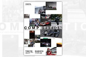 渾身の一枚を展示。JRPA写真展『COMPETITION』は1月12日から東京、3月6日から名古屋で開催