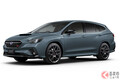 限定500台！ スバル「レヴォーグ」に専用チューンのSTI特別仕様車「STI Sport #」発表！ 価格は576万円