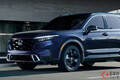 ホンダが「タフ顔新型SUV」世界初公開！ ハニカムグリル採用の新型「CR-V」を米国で発表！ 今夏発売へ