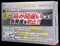 いよいよペダル踏み間違い加速抑制装置が義務化!!　2028年9月発売以降に発売される新車が対象!!!　はたして高齢者の踏み間違い事故がなくなる？