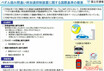 いよいよペダル踏み間違い加速抑制装置が義務化!!　2028年9月発売以降に発売される新車が対象!!!　はたして高齢者の踏み間違い事故がなくなる？