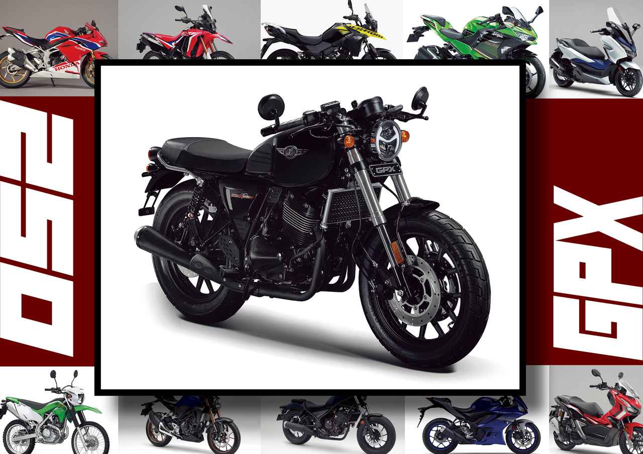 Gpx レジェンド250ツイン いま日本で買える最新250ccモデルはコレだ 最新250cc大図鑑 Vol 060 年版 Webオートバイ 自動車情報サイト 新車 中古車 Carview