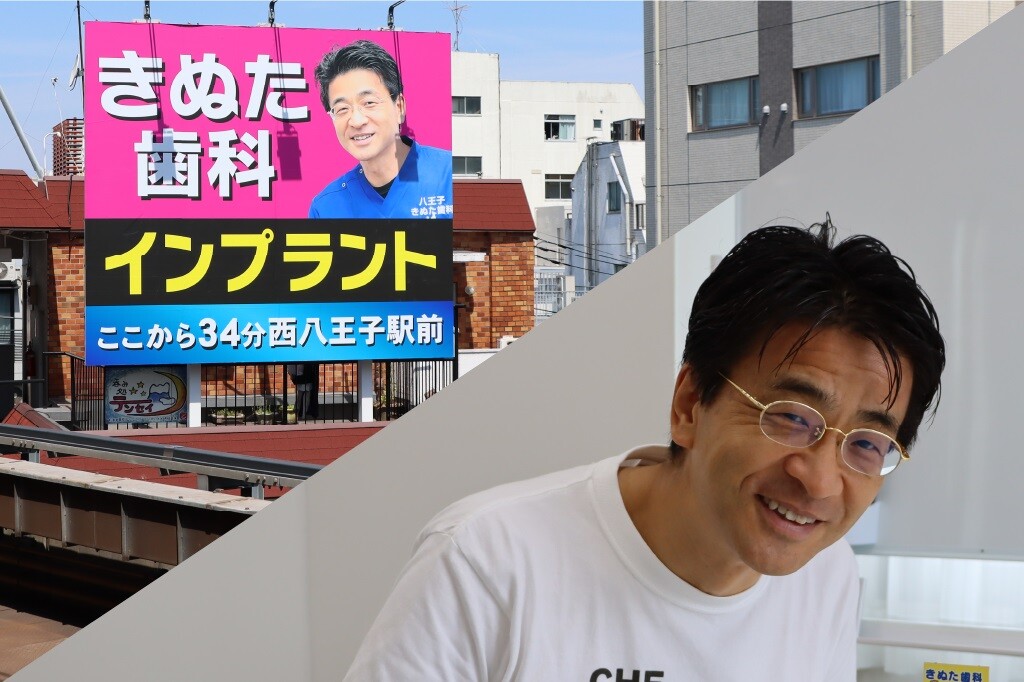 【きぬた歯科】ドライブ中によく見る“あの看板”はなぜあんなにたくさんあるの？ 設置主を直撃！