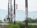 【きぬた歯科】ドライブ中によく見る“あの看板”はなぜあんなにたくさんあるの？ 設置主を直撃！