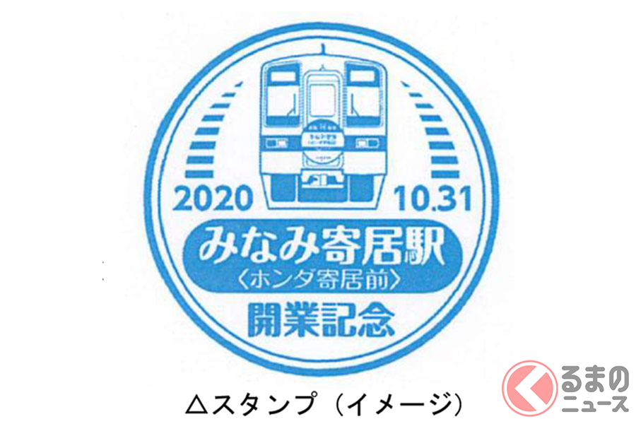 なぜホンダが鉄道駅を新設 東武東上線18年ぶりの新駅が誕生する理由 くるまのニュース 自動車情報サイト 新車 中古車 Carview