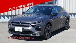 【試乗記】シトロエン　C5 X PHEV魔法の絨毯に癒され、フランスの不思議に出会う