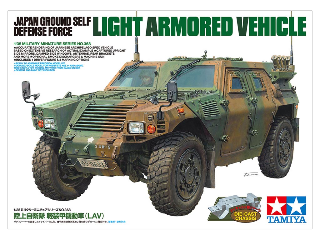 新製品【タミヤ】陸上自衛隊の軽装甲機動車がプラモデルになって登場！