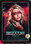 『MaXXXine マキシーン』監督タイ・ウエストが語る「映画を殺すもの」の正体とは