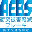 【やり方が下手!? わかりづらい??】新制度「自動ブレーキ認定制度」と「サポカー」どう違う？？