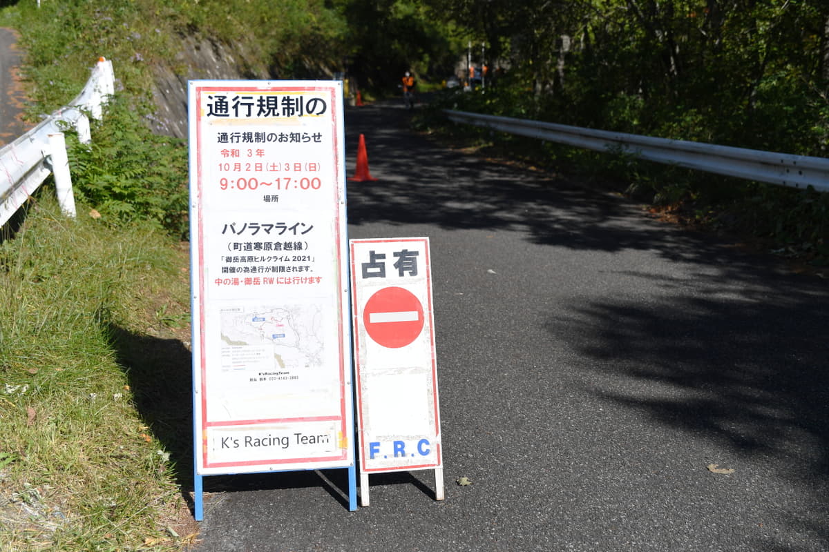 ハチロク ジェミニ インプレッサ が本気バトル 日本唯一のヒルクライムイベント 御岳高原ヒルクライム21 Auto Messe Web 自動車情報サイト 新車 中古車 Carview