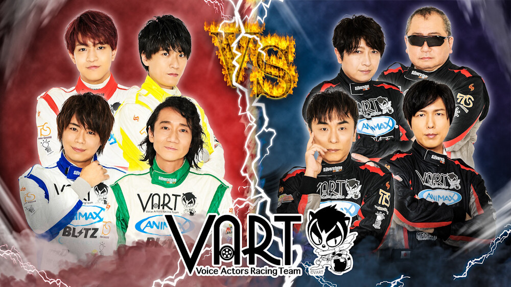 声優レーシングチーム「VART(ヴァート）」がオンライン発表会を開催。新たに関智一、神谷浩史、小野大輔の参加が決定！