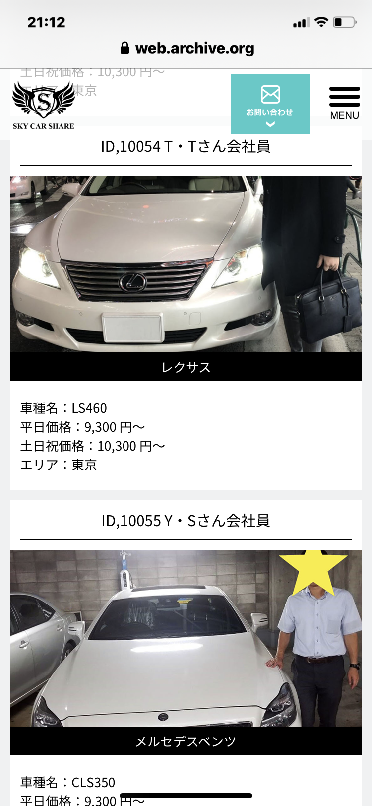 じつは最初からアウト わ ナンバーにならぬ高級車カーシェア投資 国交省に聞くと 共同使用 の定義から大きく外れていた Autocar Japan 自動車情報サイト 新車 中古車 Carview