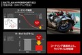 ブリヂストン、2輪タイヤブランドBATTLAXの新モデルを発表。S22は性能が大幅向上