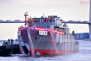 史上初の艦名！ 最新自衛艦「けらま」進水 日本最大級のプラスチック船その理由は？