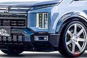 三菱「新型デリカ」“迫力ローダウン仕様”登場!? 「キングオブ“SUVミニバン”」を最速で「ベタベタ」に!? “シャコ上げ”版もイイカスタムCGをKUHL JAPANが作成