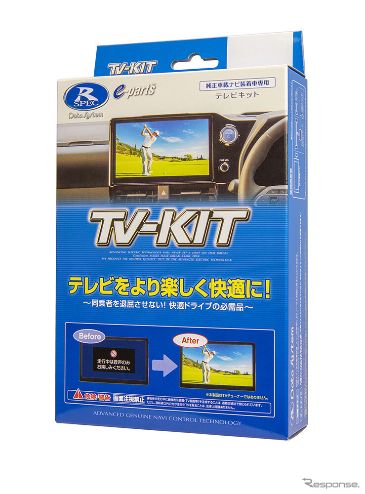 走行中でも純正ナビで同乗者がテレビ視聴とナビ操作！ データシステムのTV-KITにレクサス『LC500』用が登場