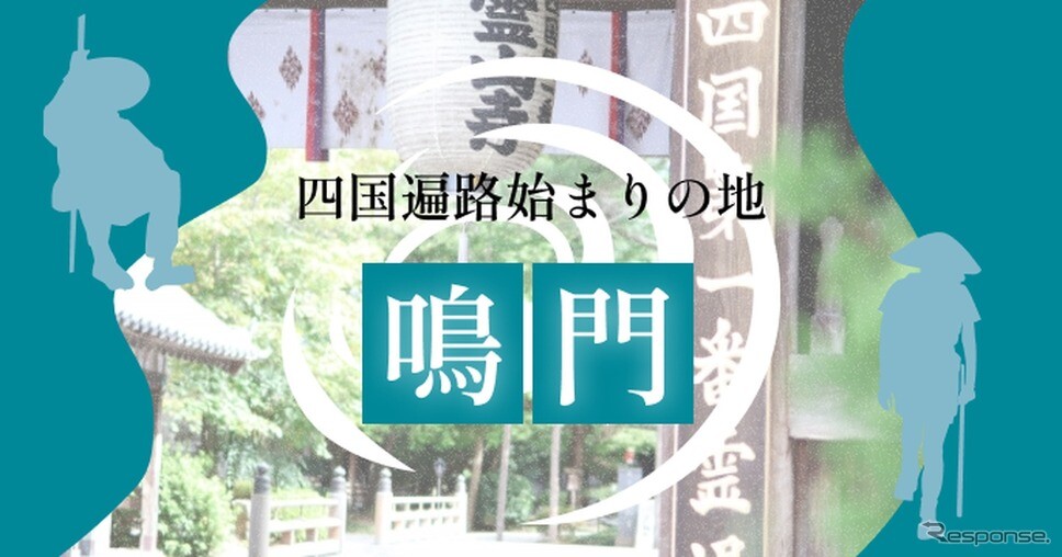 EV充電待ちを「遊び時間」に、ジゴワッツの充電アプリ「PIYO CHARGE」に観光情報を追加