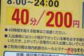 「未払い」はいないの!? 急増中の「チケットレス」「ゲートなし」駐車場はいったいどんな仕組み？