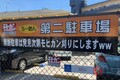 「未払い」はいないの!? 急増中の「チケットレス」「ゲートなし」駐車場はいったいどんな仕組み？