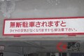 「未払い」はいないの!? 急増中の「チケットレス」「ゲートなし」駐車場はいったいどんな仕組み？