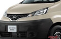 日産復活への道は「商品」の先にしかない NV200バネット一部仕様向上発表で「こういうところを引き続きがんばって」と伝えたい