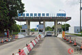 本当に？ 有料道路が続々無料化!? 関東近辺も多数存在！ 身近な場所はある？