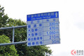本当に？ 有料道路が続々無料化!? 関東近辺も多数存在！ 身近な場所はある？