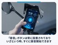 自動オービス検知機能搭載！MAXWIN×MUFU の縦型スマートモニターが Makuake で先行販売開始（動画あり）