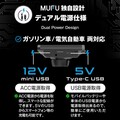 自動オービス検知機能搭載！MAXWIN×MUFU の縦型スマートモニターが Makuake で先行販売開始（動画あり）