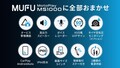 自動オービス検知機能搭載！MAXWIN×MUFU の縦型スマートモニターが Makuake で先行販売開始（動画あり）