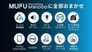 自動オービス検知機能搭載！MAXWIN×MUFU の縦型スマートモニターが Makuake で先行販売開始（動画あり）