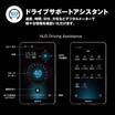 自動オービス検知機能搭載！MAXWIN×MUFU の縦型スマートモニターが Makuake で先行販売開始（動画あり）